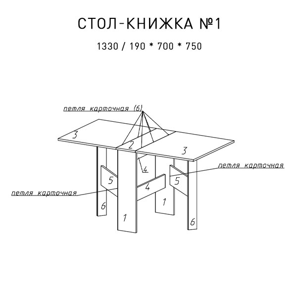 Инструкция по сборке стол книжка 2